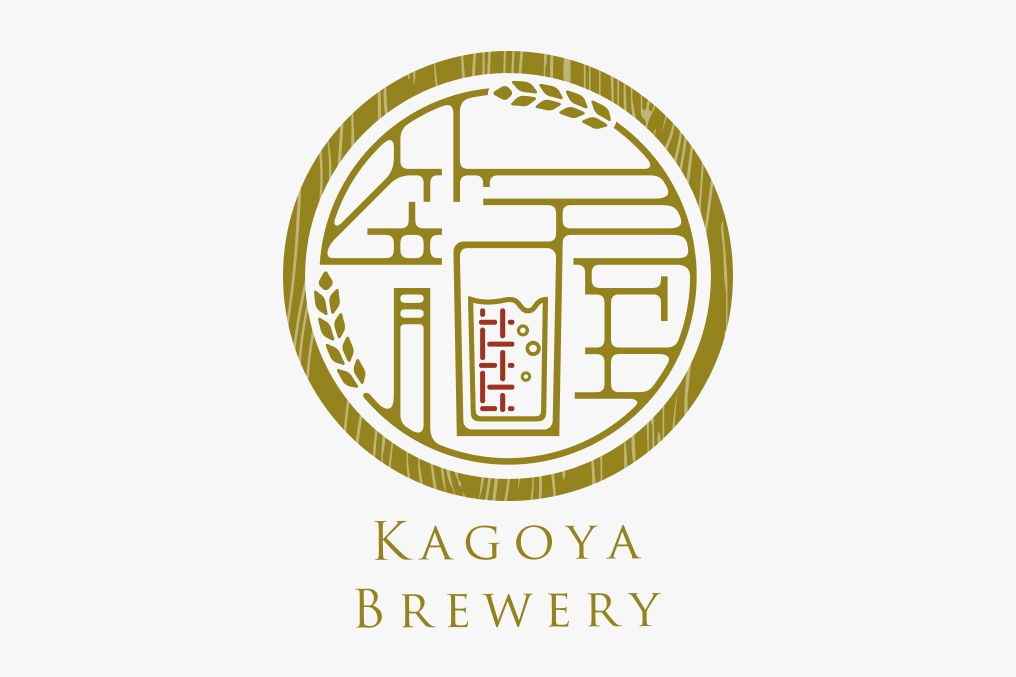 籠屋ブルワリー