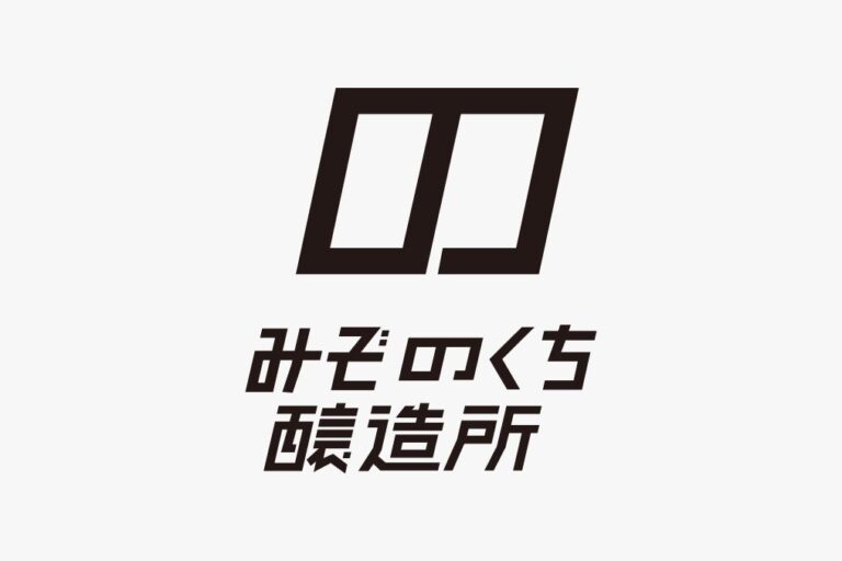 みぞのくち醸造所