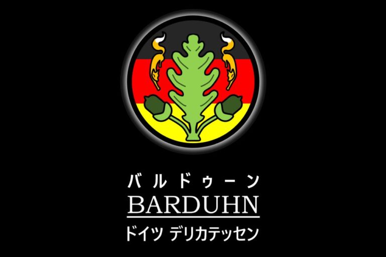 BARDUHNドイツデリカテッセン