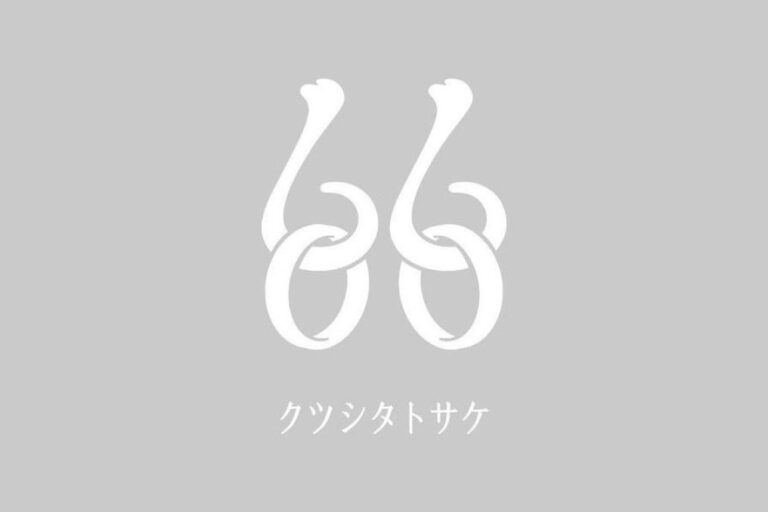 クツシタトサケbobo